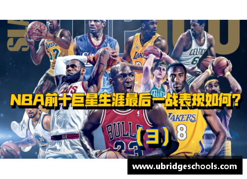 最强NBA巨星商店：精选值得收藏的明星专属商品！