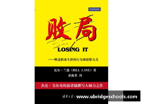 探寻鲁：职业生涯、成就与个人生活